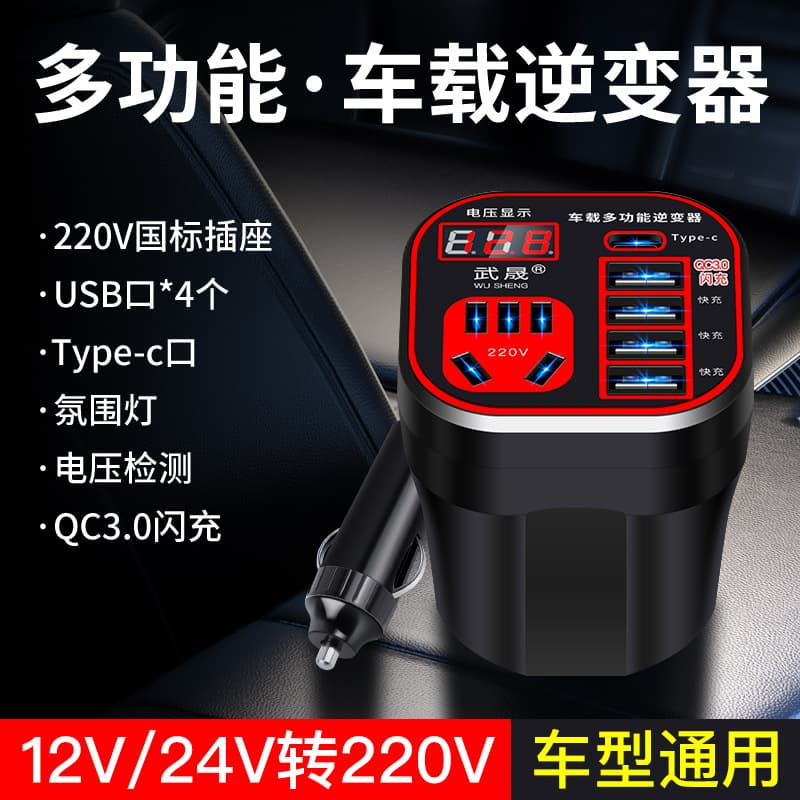 12V/24V Universal to 220V Car Power Socket Truck Smart Charging Inverter Converter