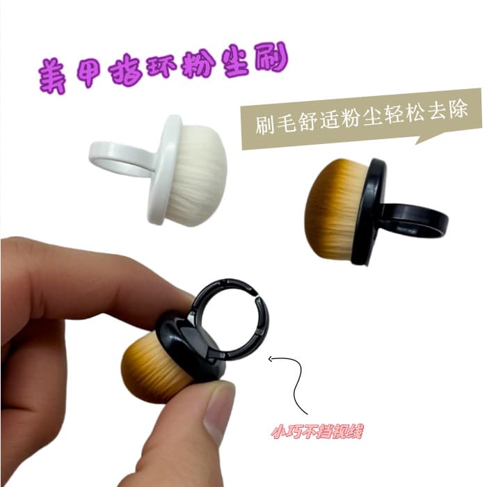 Ring-style Nail Prep Cuticle Dust Brush Finger Buckle Fine Soft Bristle Nail Dusting Tool