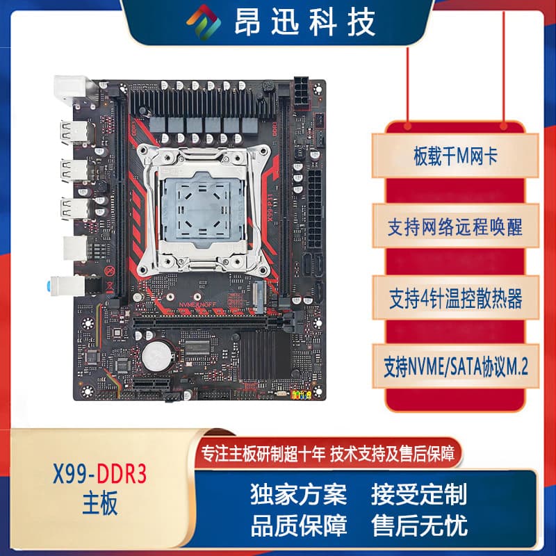 New X99 Desktop Motherboard LGA2011-3 Pin DDR3 Dual Protocol M.2 Compatible 2666V3