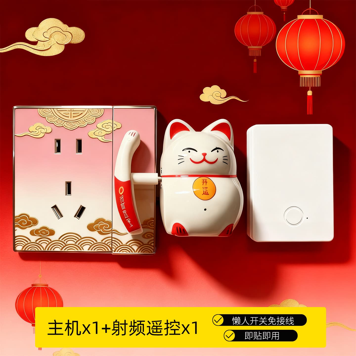 Wireless Remote Control Smart Switch for Student Dormitory, No Wiring Required, Easy Installation