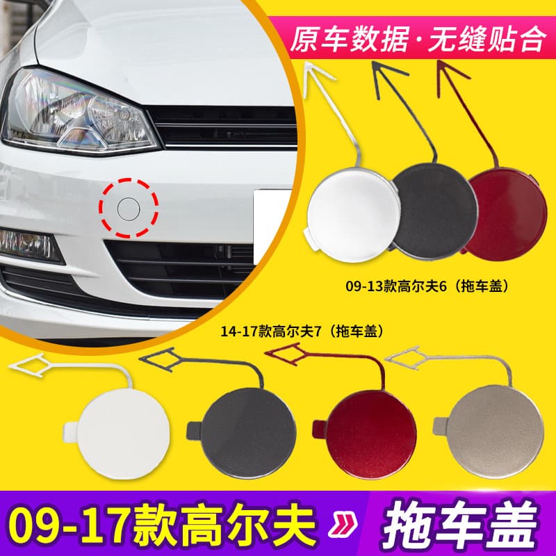 5K0807241 5GG807441 VW Golf 6 Golf 7 Bumper Tow Hook Cover Front Bumper Traction Cover