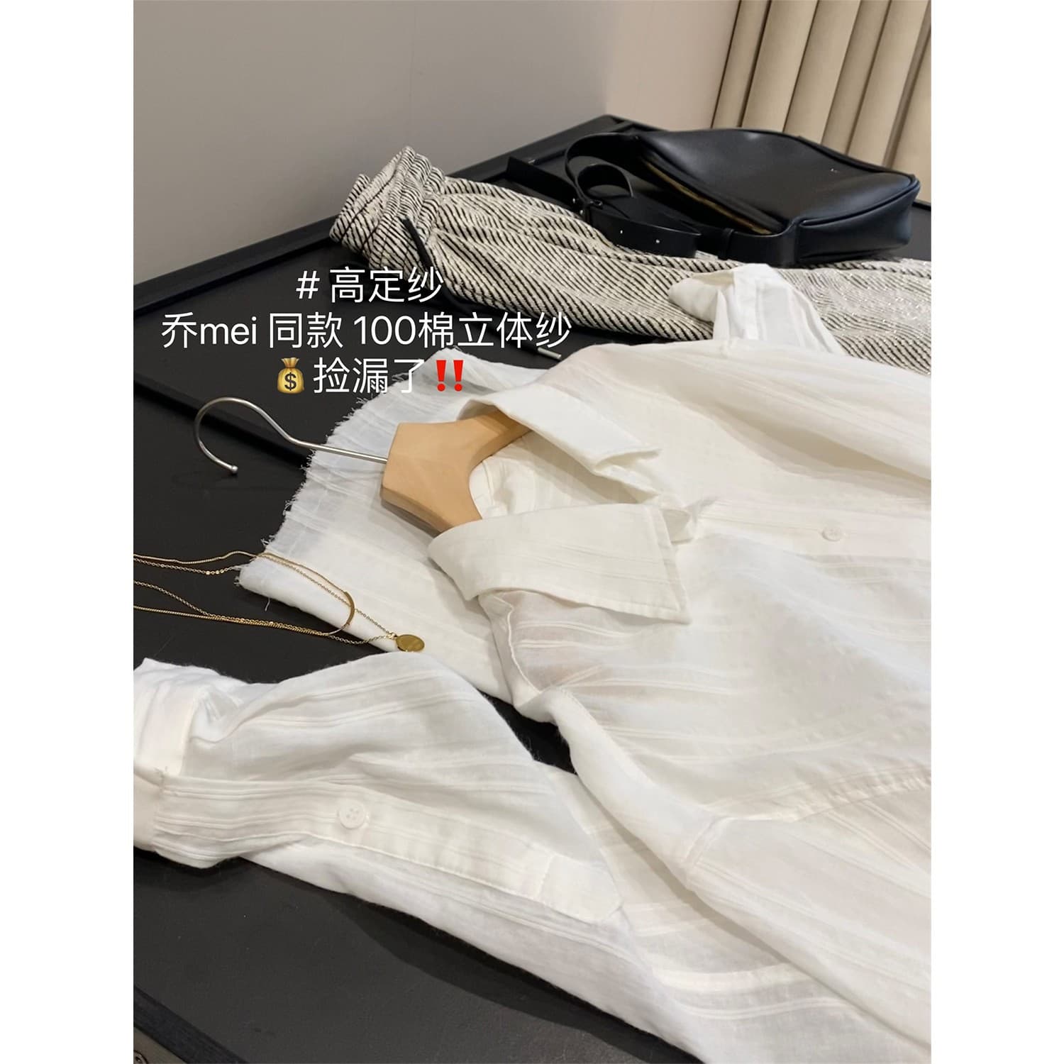 IN BLUE Qiaomei's Same Style! French Casual Versatile Cotton Jacquard Fringed Long-Sleeve White Shirt Blouse
