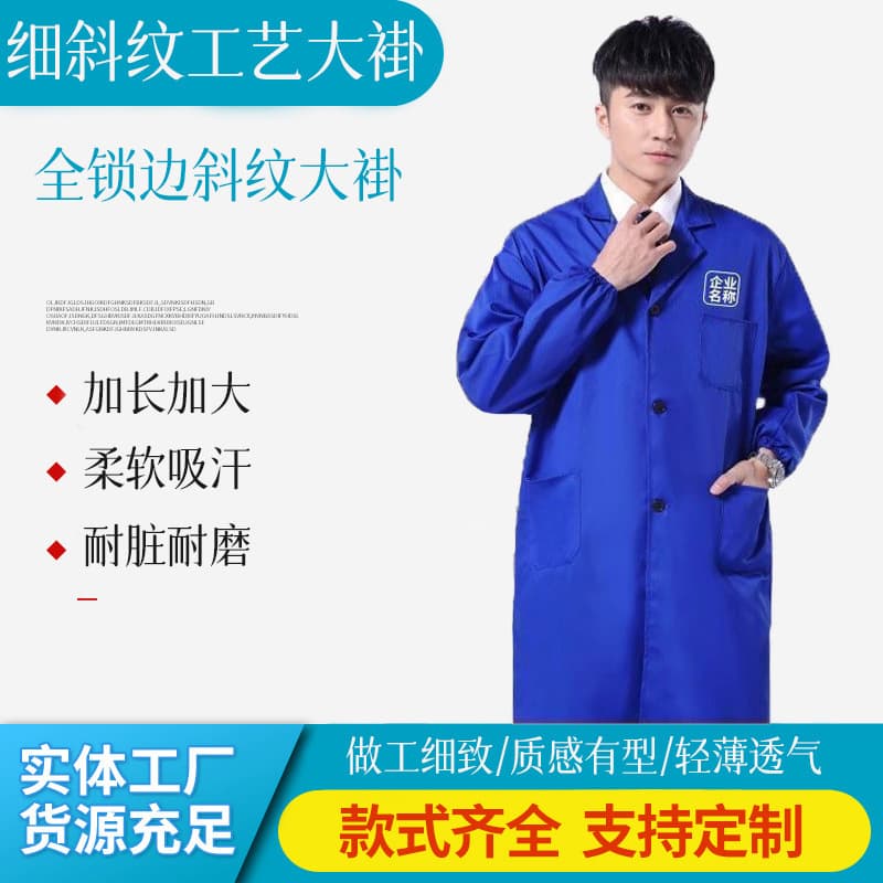 Fully Lock-Stitched Blue Work Coats for Men and Women, Warehouse Management and Printing Repair Dust-Proof Labor Uniforms