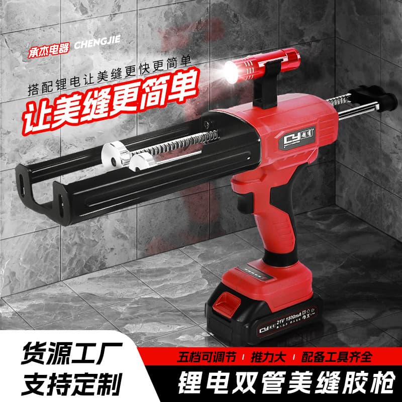 Factory direct electric tile grout glue gun, automatic dual-tube for home construction, metal grout filling glue gun