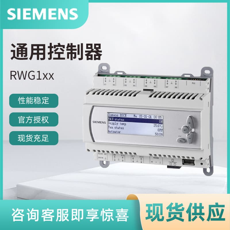 RWG1.M12 Siemens Programmable Controller SIEMENS Controller Compatible Programmable Software Platform