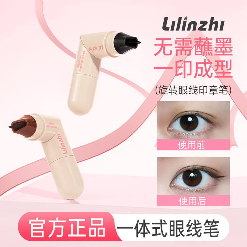 Lilinzhi Rotating Eyeliner Stamp Pen for Lower Eyelashes, Water-Resistant and Sweat-Resistant, Not Easy to Smudge. Ultra-Fine One-Piece Eye Drop Shipping