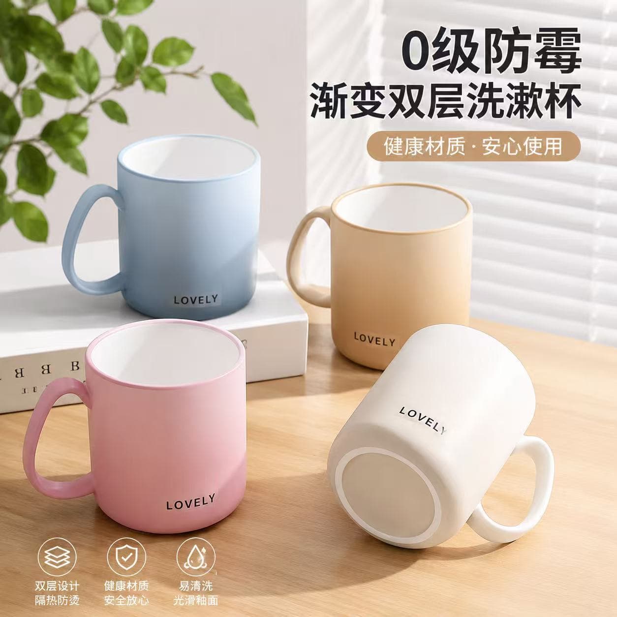 Simple antibacterial mouthwash cup, household couple toothbrushing cup, high-looking food-grade plastic wash cup, anti-mildew tooth cylinder cup