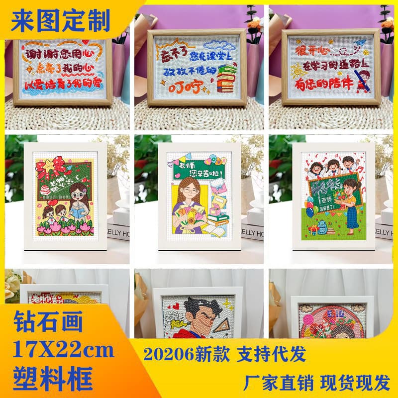 Teacher's Day Diamond Painting DIY Handmade Toy Tool Material Kit Kindergarten Gift for Teacher Decorative Painting Ornament