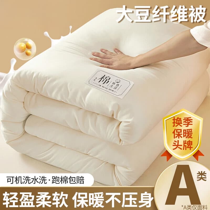 Soybean Fiber Quilt, Winter Quilt, Thickened Warmth Cotton Filler, Single Spring/Autumn Quilt All-Season Use Autumn/Winter Bedding