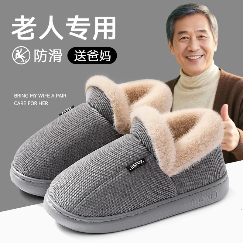 Elderly Cotton Slippers Men Closed-Back Autumn/Winter 2025 New Indoor Home Thick Warm Plush Extra Thick Cotton Shoes