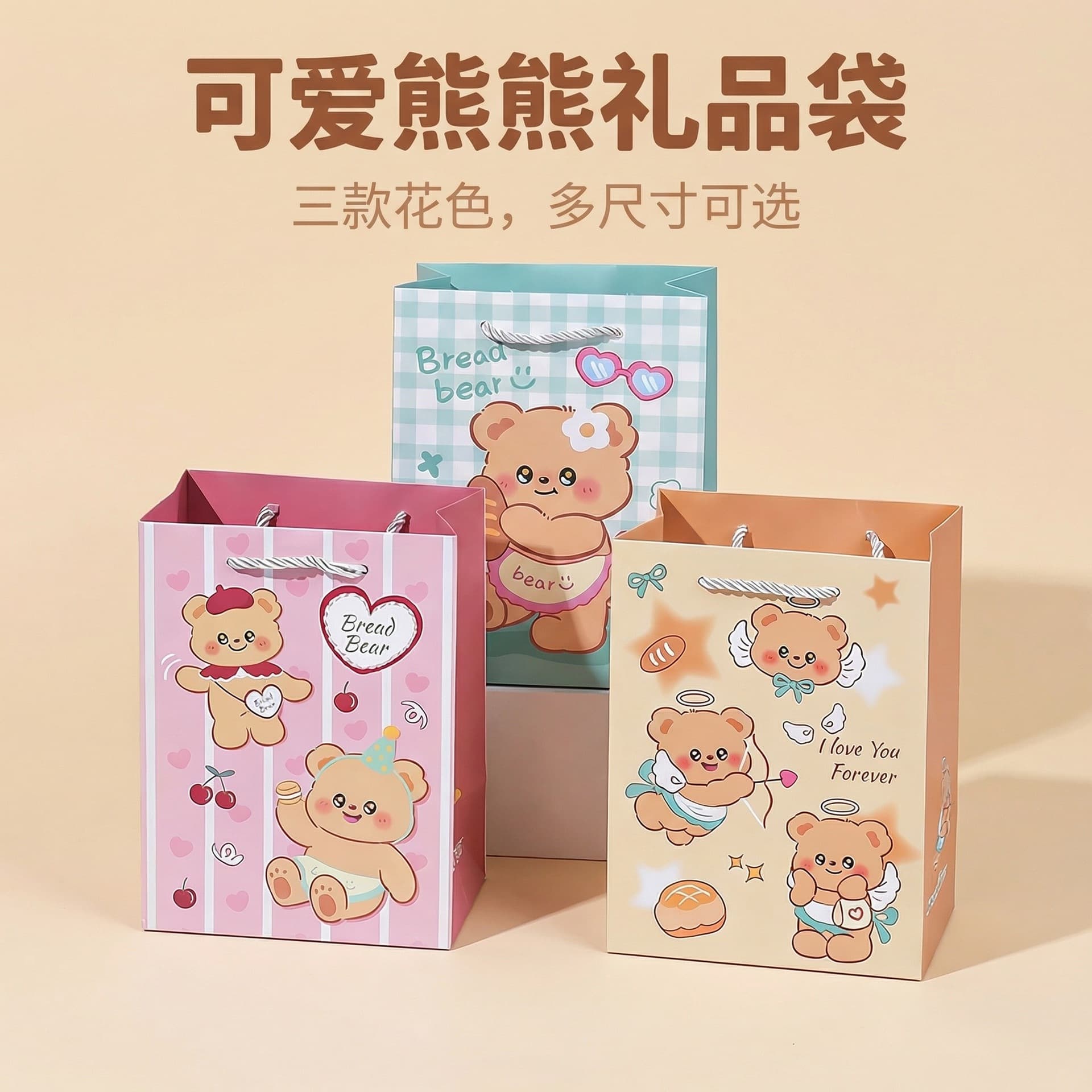 Cute Butter Bear Series Gift Bag Paper Bag Tote Bag Birthday Gift Bag Souvenir Bag In Stock