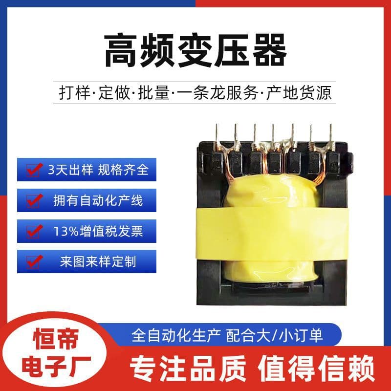 High-frequency transformer EC4220 vertical source factory, household inverter power transformer