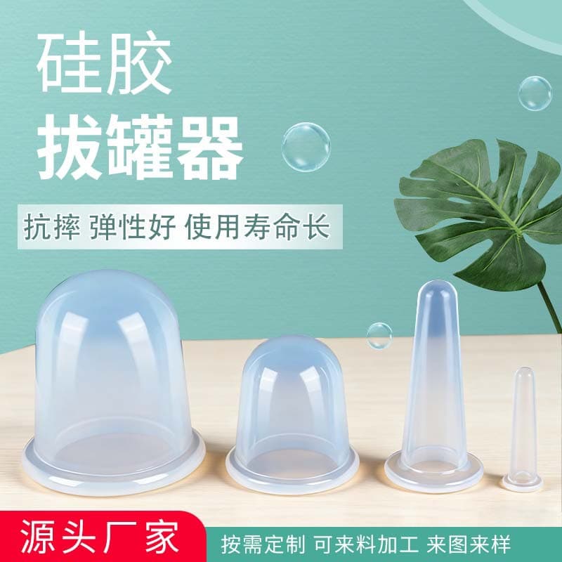 Factory silicone products, silicone cupping device, custom silicone miscellaneous items, daily necessities silicone sleeve customization