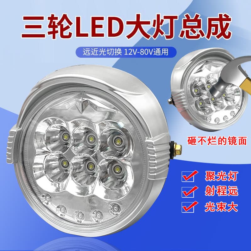 Electric Tricycle Headlight Ultra-Bright LED Headlight Assembly 12V-80V Universal Round Headlight for Wuyang Front Headlight
