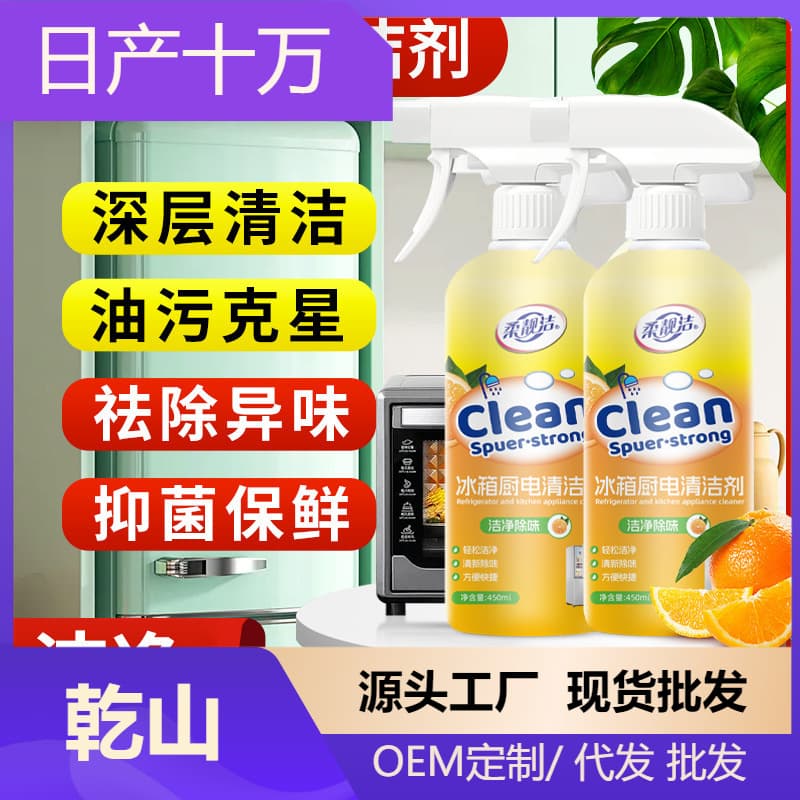Refrigerator & Appliance Cleaner - Multi-functional Household Cleaner for Mold & Odor Removal