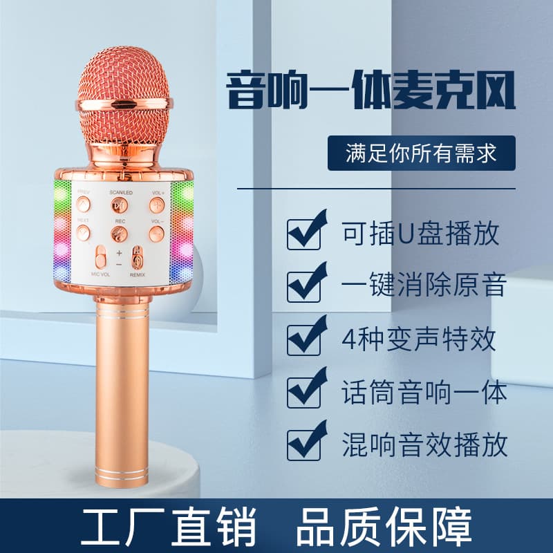 Cross-border WS858L Wireless Bluetooth Microphone with Speaker and Lights, Handheld Karaoke Mic for Kids
