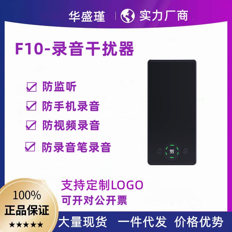 Other Information Security Products Safety Protection