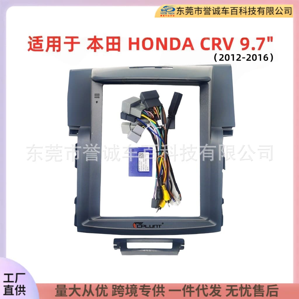 For HONDA CRV Dashboard Center Console DVD Panel Modification Android Navigation Face Frame Universal Frame