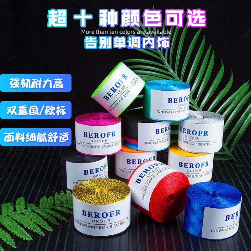 Car Modification Seat Belt Seat Color Safety Belt Modification 4.8cm Universal Car Accessories Cross-Border Aliexpress
