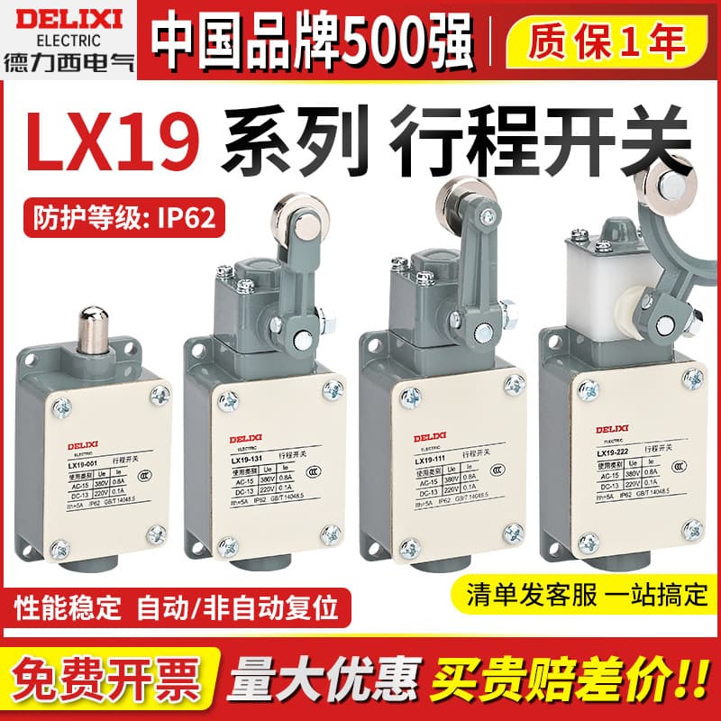 Delixi YBLX Travel Limit Switch LX19-001-111-121-131-212-222-K Core Roller
