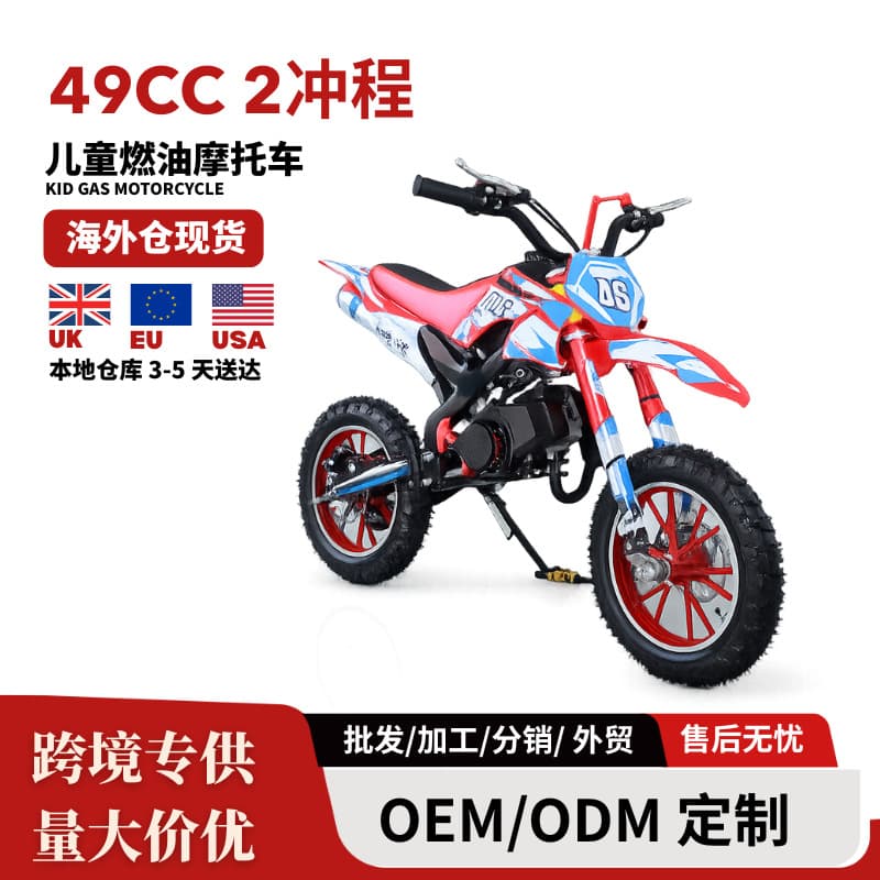 Cross-border Children's Motorcycle 49CC Gasoline Mini Motorcycle All-Terrain Four-Stroke Mountain Beach Mini Motorcycle