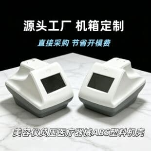 Desktop Beauty Instrument ABS Plastic Shell Medical Beauty Instrument Case Housing Detector Equipment Shell Injection Molded