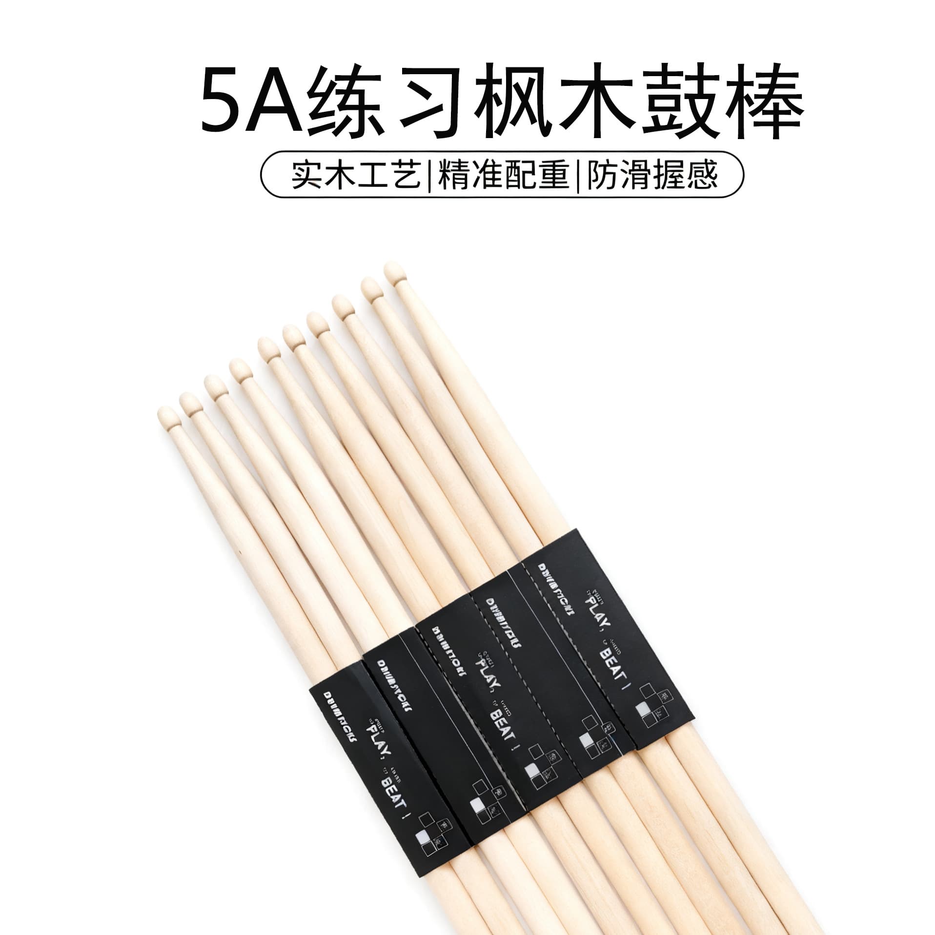 Cross-border hot selling maple drum stick drum set 5A drumstick jazz drum durable wooden wholesale practice drum sticks for home use