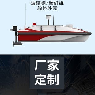 Fiberglass Unmanned Survey Boat Unmanned Boat Shell Aerospace Spacecraft Model for Underwater Topographic Mapping, Time-Saving and Effortless