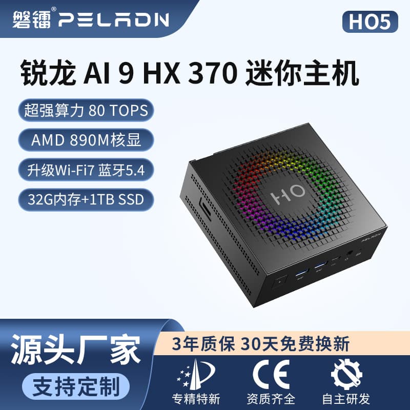 Ryzen AI9HX370/155/255 high-performance mini PC, high computing power AI e-sports gaming mini host.