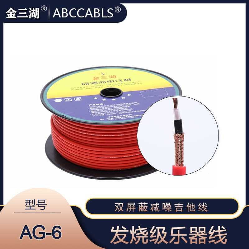 Oxygen-Free Copper Instrument Signal Cable Coaxial Guitar Cable Double Shielded Noise Reduction Microphone Electric Guitar Audio Cable