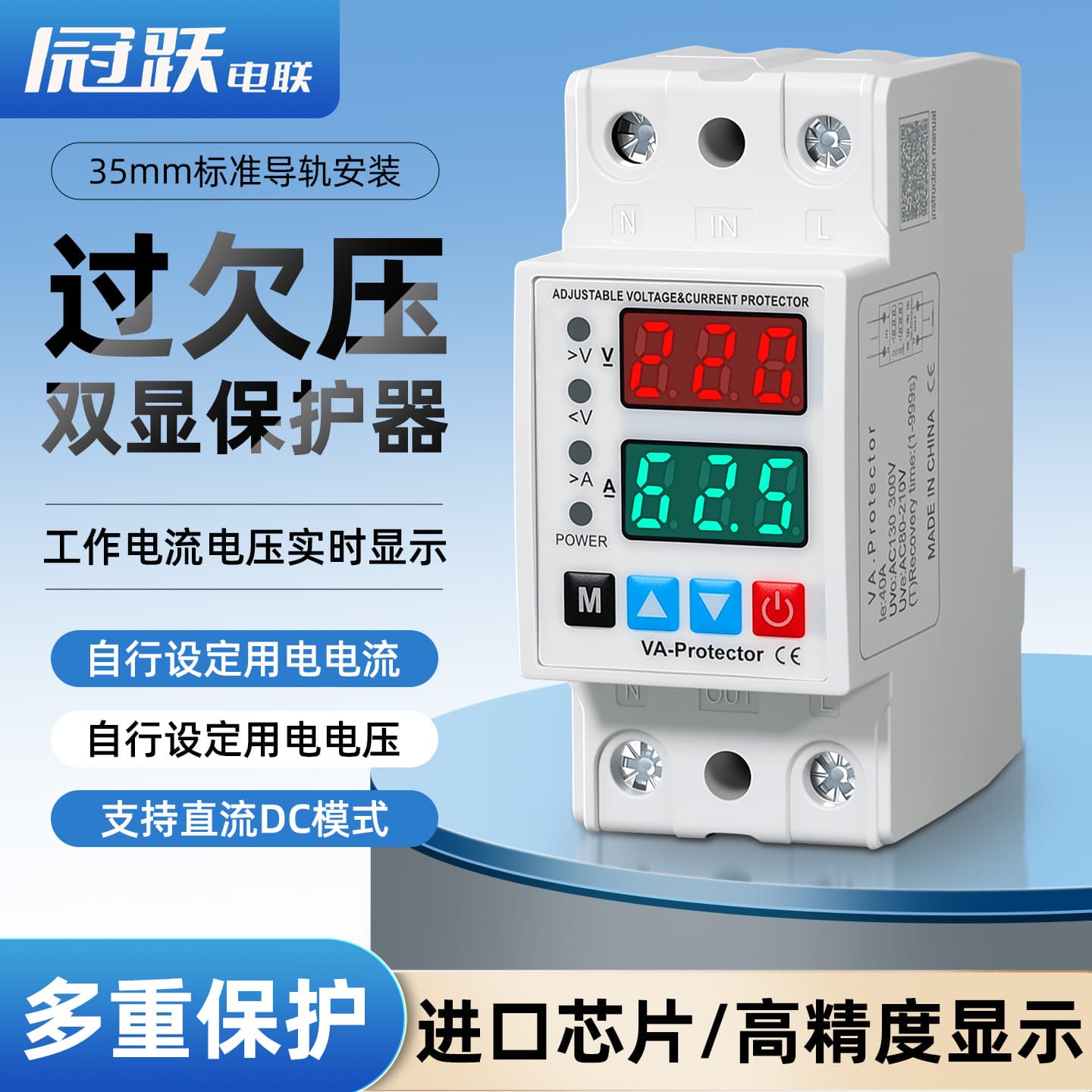 Self-restoring adjustable digital display over-under voltage over-current overload 2P household circuit breaker 220v short circuit protector 40A63A