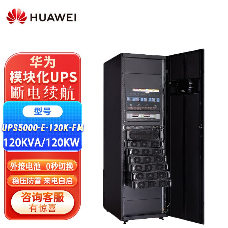 Compatible with Huawei UPS5000-E-120K-FM/FX KVA/KW Modular 380V Three-Phase Uninterruptible Power Supply