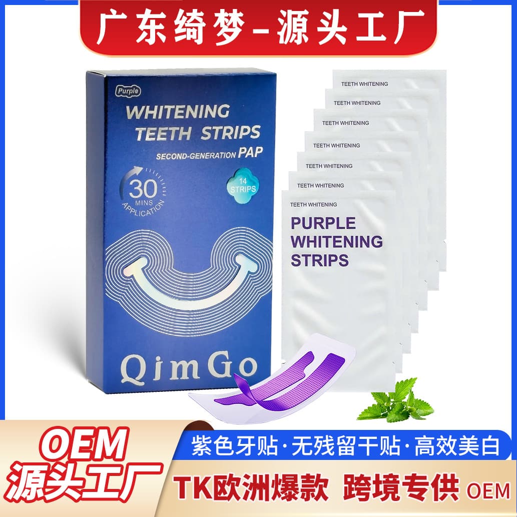 Cross-border V34 Purple Teeth Whitening Strips Stain Removal Cleaning Whitening Dry Application
