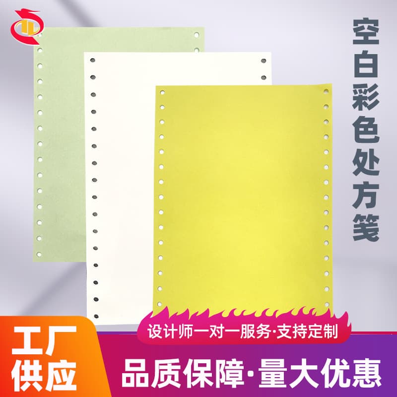 Hospital outpatient color prescription paper Chinese medicine store clinic prescription sticker emergency pediatric hospital outpatient department