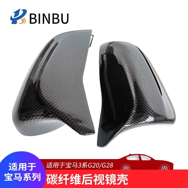 Suitable for BMW 3 Series carbon fiber rearview mirror housing G20 G28 modified M3 horn carbon fiber rearview mirror cover