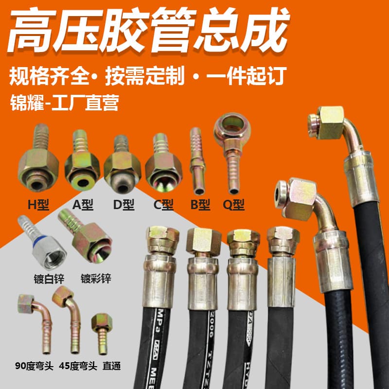 High-Pressure Hose Assembly Hydraulic Oil Hose High-Temperature High-Pressure Resistant Steel Wire Braided Engineering Machinery Hose Manufacturer