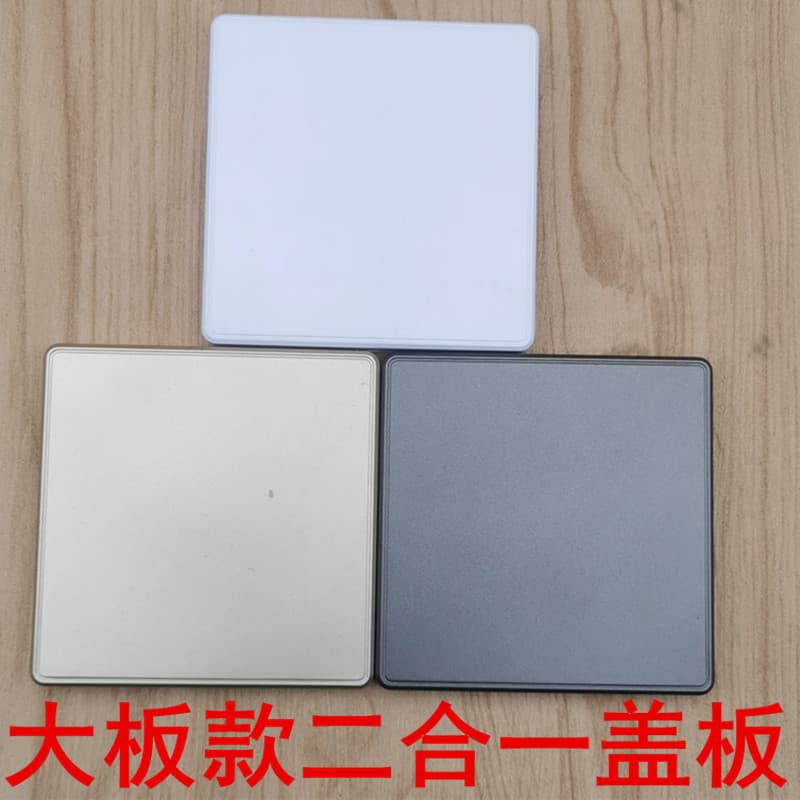 Factory wholesale 86-type large panel white two-in-one blank panel, engineering site use grey wall cover plate