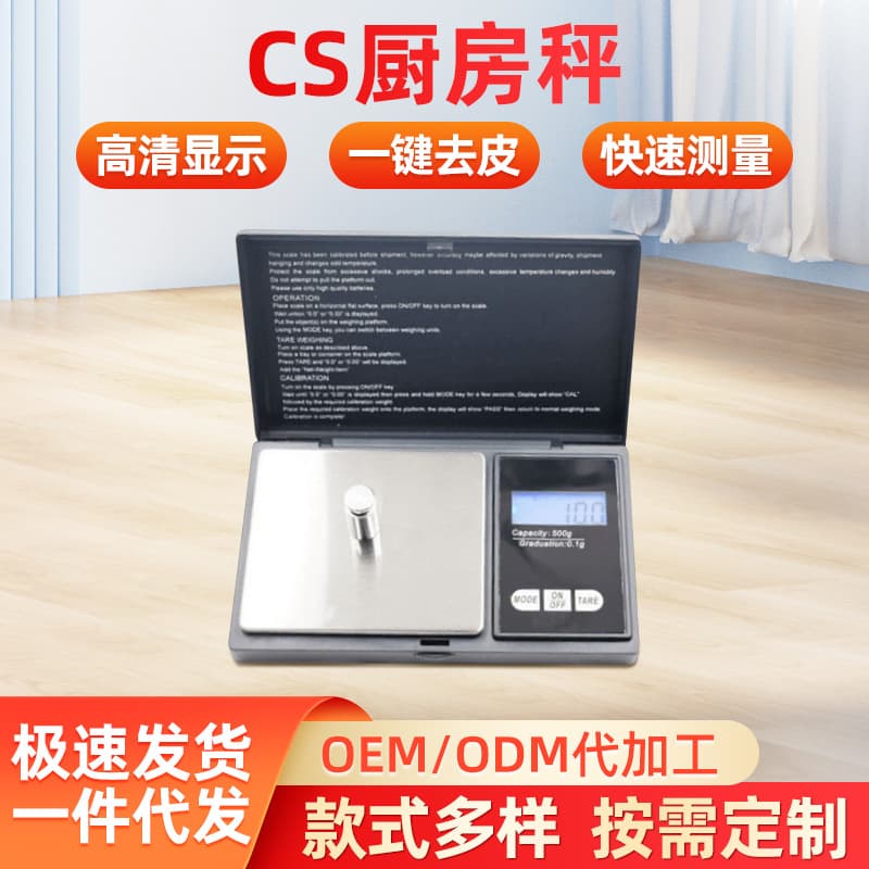 Small household jewelry gram scale mini commercial coffee medicine electronic scale 0.01g smart baked food scale