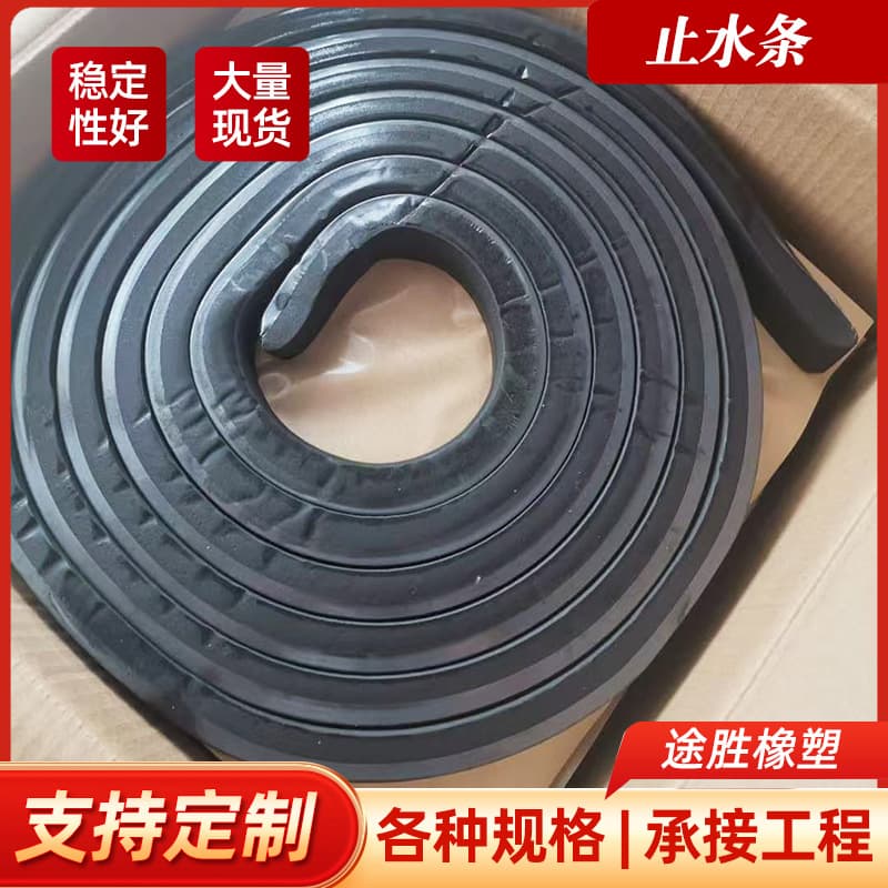 Water-expanding waterstop strip/waterstop 10*20*30 putty type product type construction joint rubber waterproof strip.