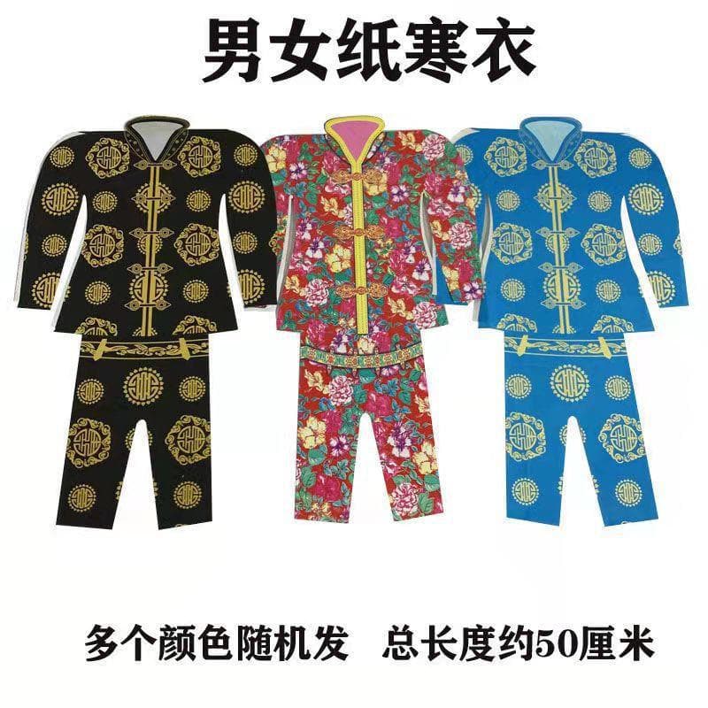 Wholesale sets of paper winter clothing for men and women, including connected small-size paper garment collections for ancestral worship and tomb visits.