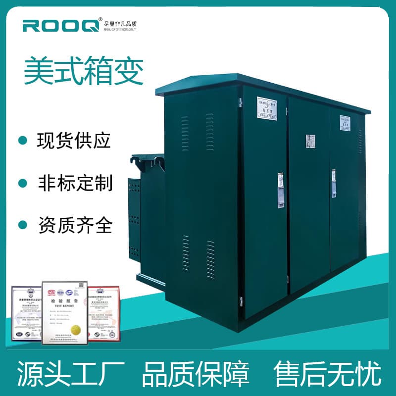 American box transformer 30kva transformer 630kva 800kva combined complete set of charging pile box type substation production