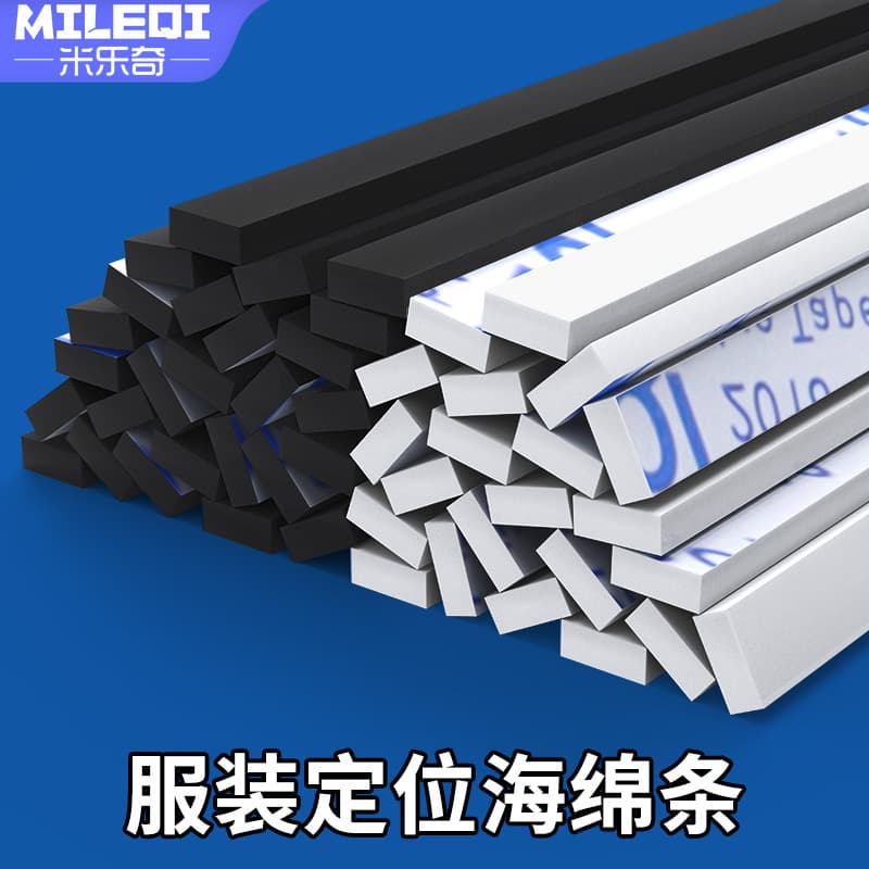 Miloch EVA Foam Clothing Positioning Template Sponge Bar Computer Pattern Machine Template Consumables Rib Foam