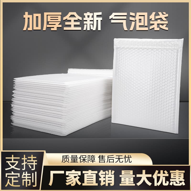 Composite pearlescent film bubble bags, logistics packaging foam bags, thickened self-sealing express packaging bags, manufacturer wholesale