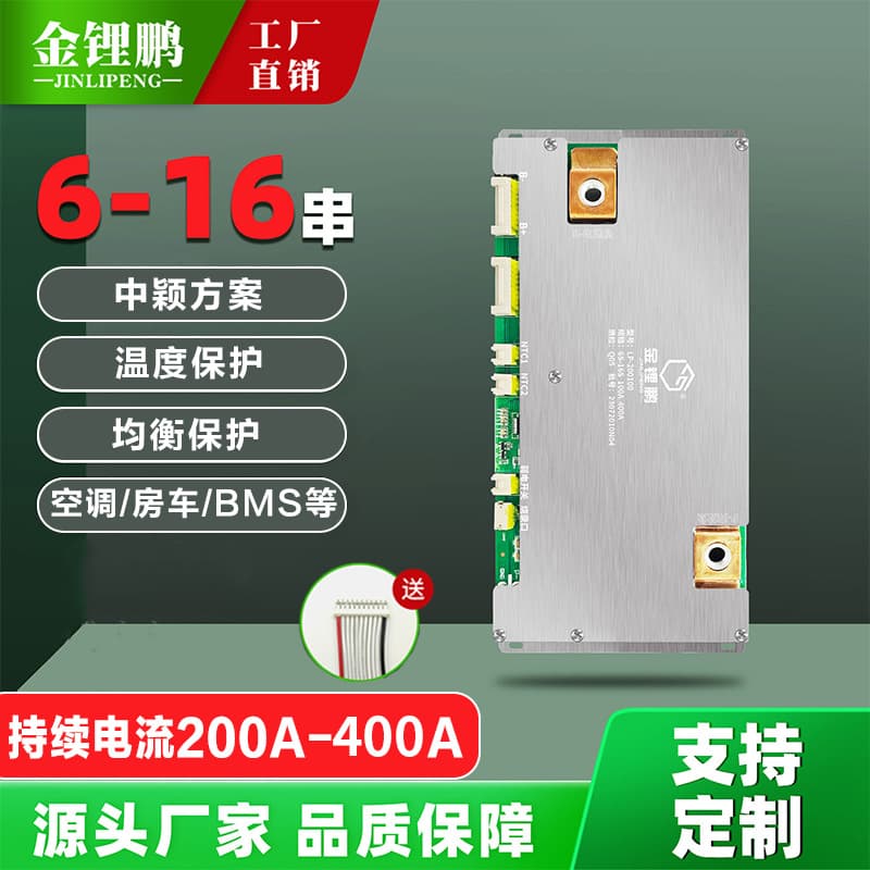 Jinlipeng 8S 16S 24V LiFePO4 200A-300A Energy Storage Automotive Starting Lithium Battery Protection Board BMS