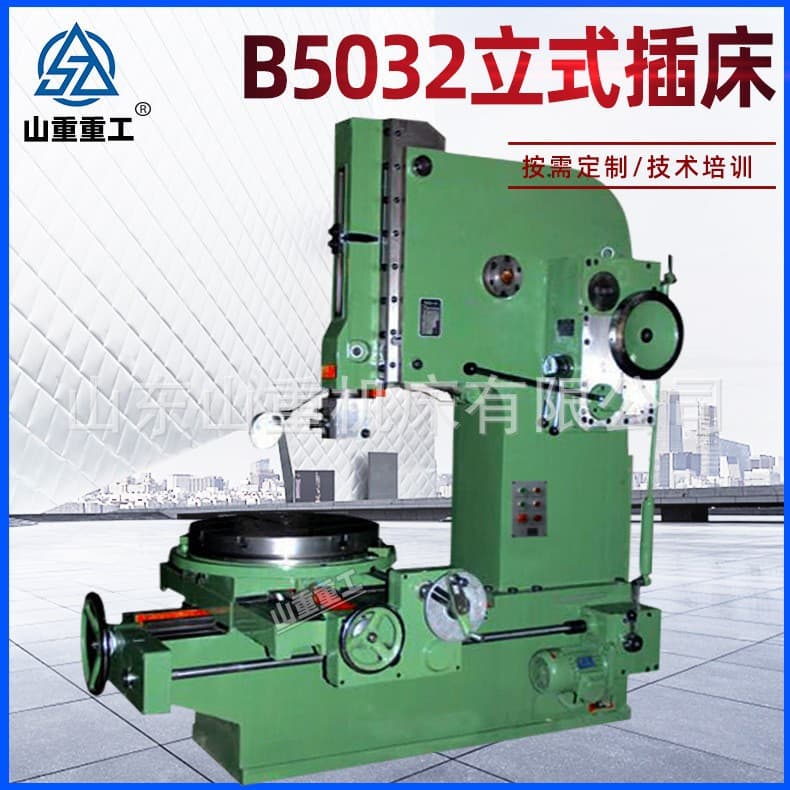 B5032/B5020 Slotter Mechanical Multi-Function Metal Slotting Keyway Processing Small Vertical Slotter