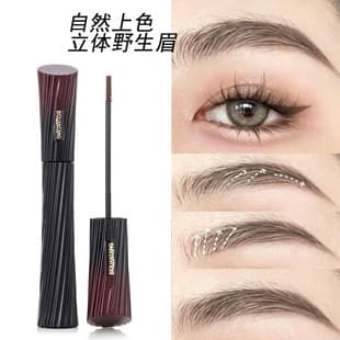 Eyebrow Dye Gel BROW TINT Natural 3D Fluffy Natural Brows Waterproof Setting Long-Lasting Shaping Eyebrow Gel