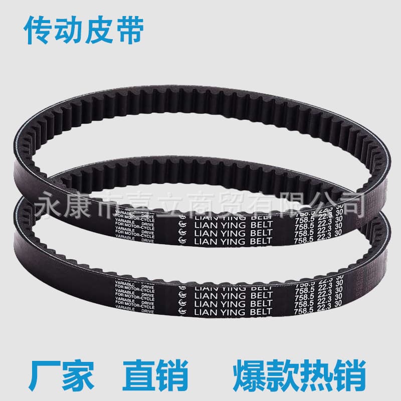 758.5 22.3 30 Drive Belt for 161QMK Kandi 200CC Go Kart ATV Sand Vehicle