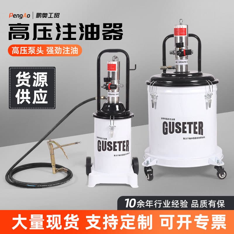 High Pressure Grease Injector Pneumatic Grease Gun Air Operated High Pressure Grease Machine
