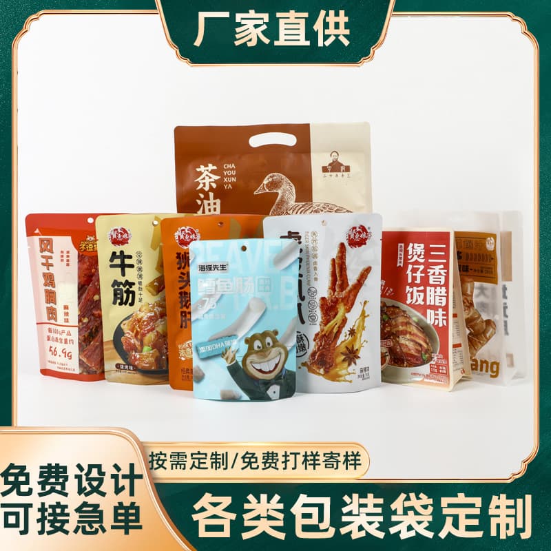 Custom Snack Packaging Bags, Resealable Bags, Vacuum Bags, Custom Packaging Bags, Aluminum Foil Bags, Food Packaging Bags, Custom Made
