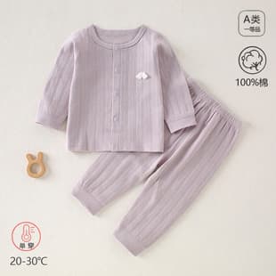 Baby Pure Cotton Jacquard Stand Collar Set, Seamless A-Class Thermal Underwear Two-Piece Set for Newborns, Boys and Girls, 100% Cotton